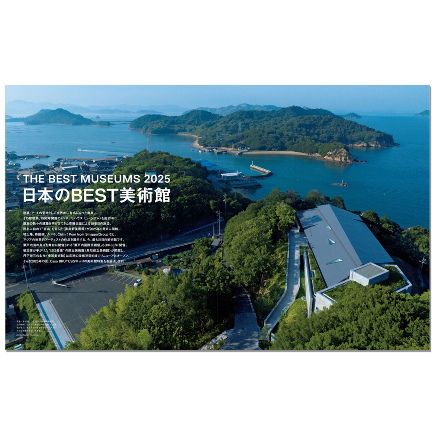 카사 브루투스 2025년 9월호 일본 최고의 미술관 특 - Japanese Lifestyle Magazines 리뷰 및 가격