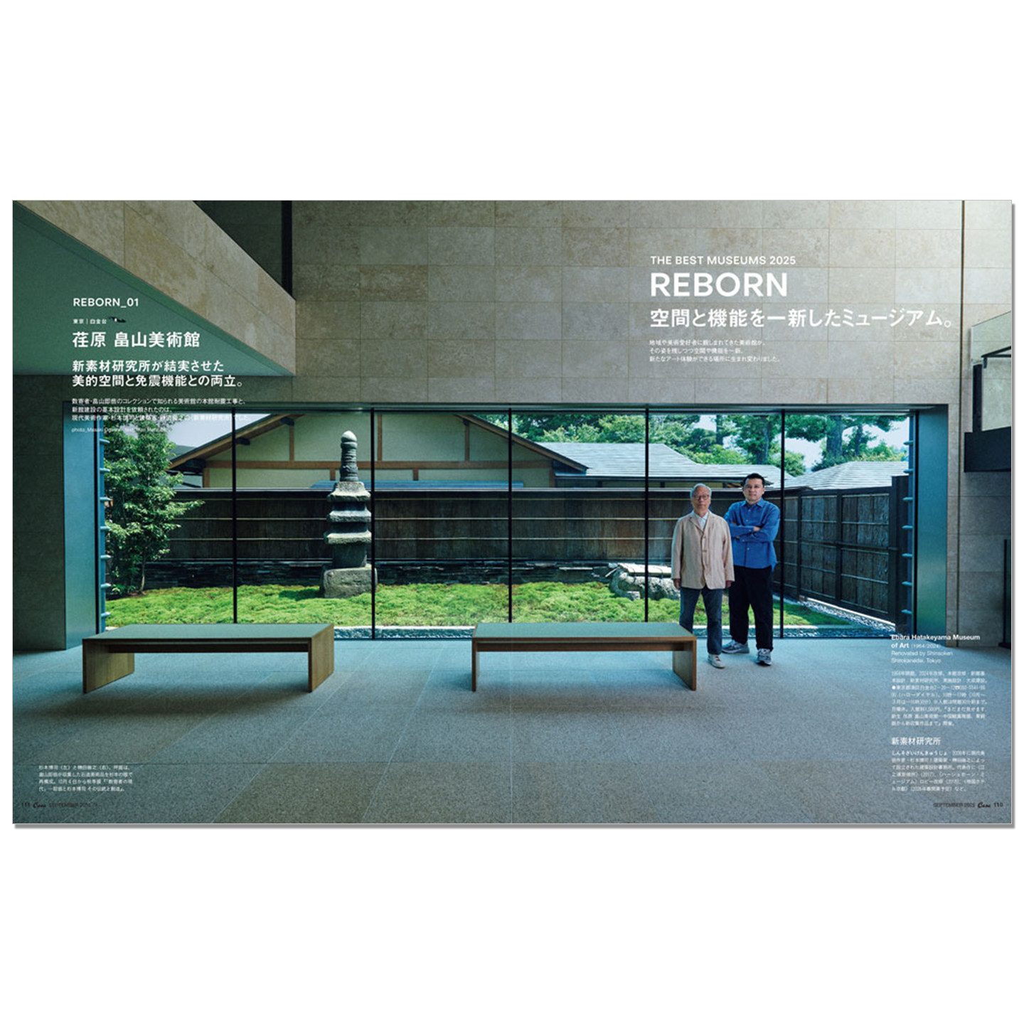 카사 브루투스 2025년 9월호 일본 최고의 미술관 특 - Japanese Lifestyle Magazines 리뷰 및 가격